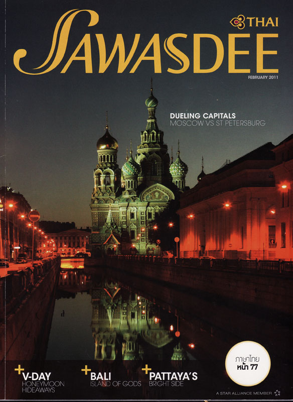 Sawasdee cover Moskou 1
